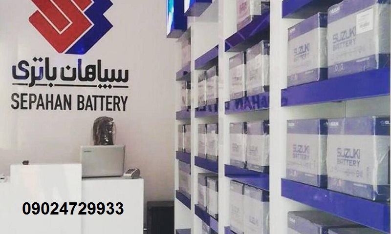 نمایندگی سپاهان باتری گنبد